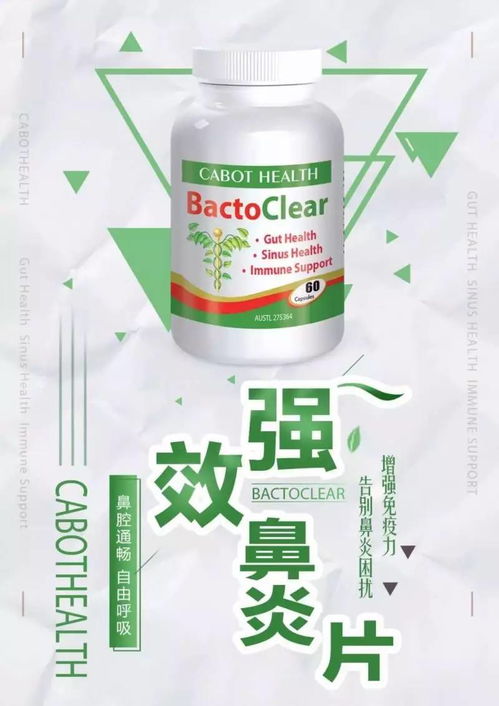 鼻炎治療新方向 警惕遷延不愈誘發哮喘，植物提取物研發引領新風潮