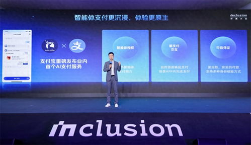 支付寶推出國內(nèi)首個AI付功能 說句話即可完成點(diǎn)單與支付