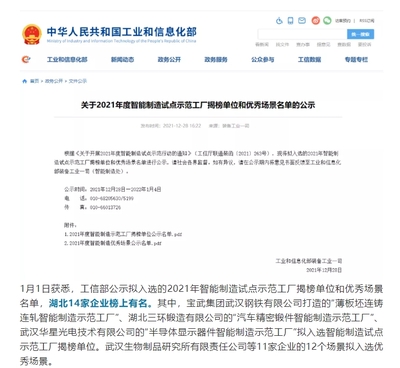 中國電信5G技術(shù)賦能新冠疫苗精細(xì)化生產(chǎn) 武漢信息技術(shù)服務(wù)的創(chuàng)新實踐