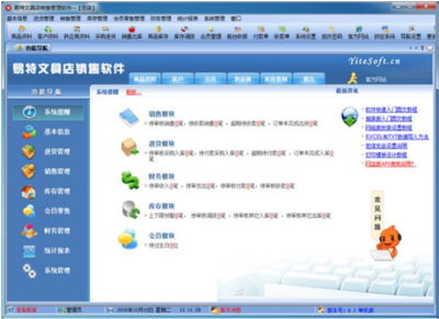 易特文具店銷(xiāo)售管理軟件 v7.1共享版 助力文具店高效運(yùn)營(yíng)的智能解決方案