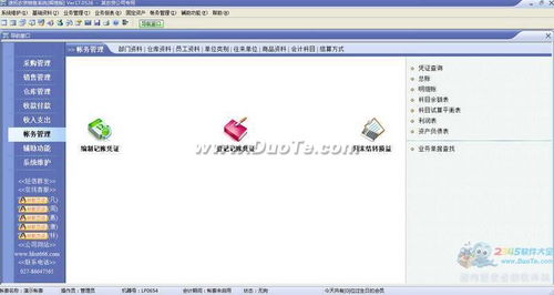 速拓農(nóng)資銷(xiāo)售系統(tǒng) 現(xiàn)代化解決方案助力農(nóng)業(yè)供應(yīng)鏈升級(jí)