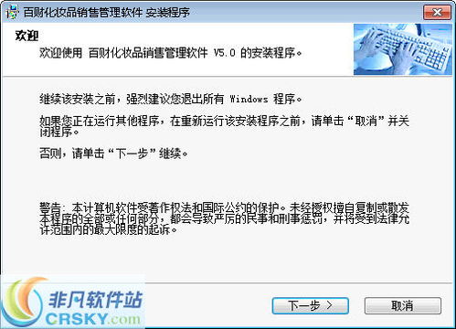 百財(cái)化妝品銷(xiāo)售管理軟件 功能強(qiáng)大、界面直觀的全新管理體驗(yàn)