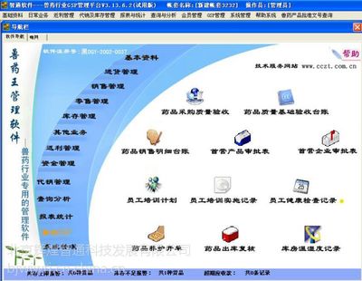 獸藥王精華版軟件 智能化軟件開(kāi)發(fā)引領(lǐng)畜牧業(yè)新紀(jì)元